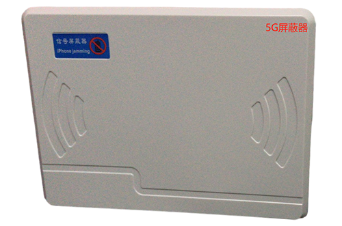 松山经济型移动通信干扰器7路