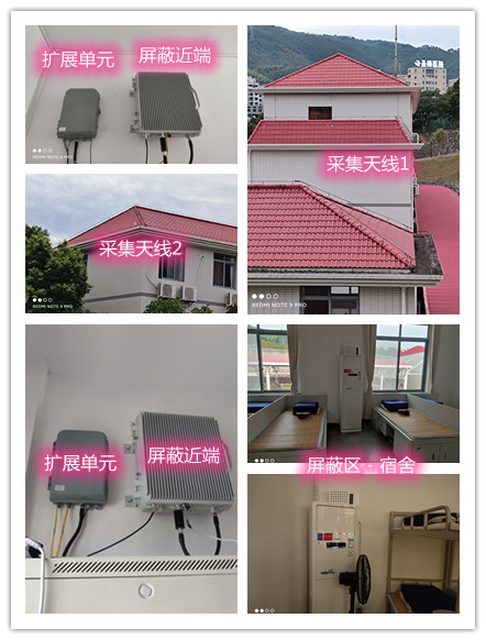  松山某武警部队宿舍屏蔽案例（数字信令级）