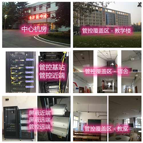 松山某军事院校管控案例（数字信令级）