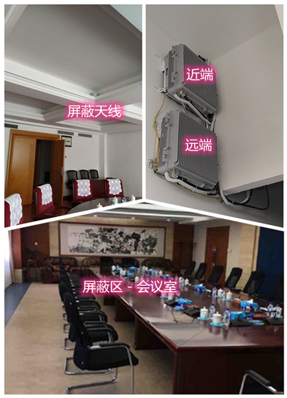  松山某机关单位会议室屏蔽案例（数字信令级）