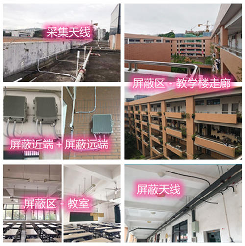  松山某中学考场屏蔽案例（数字信令级）
